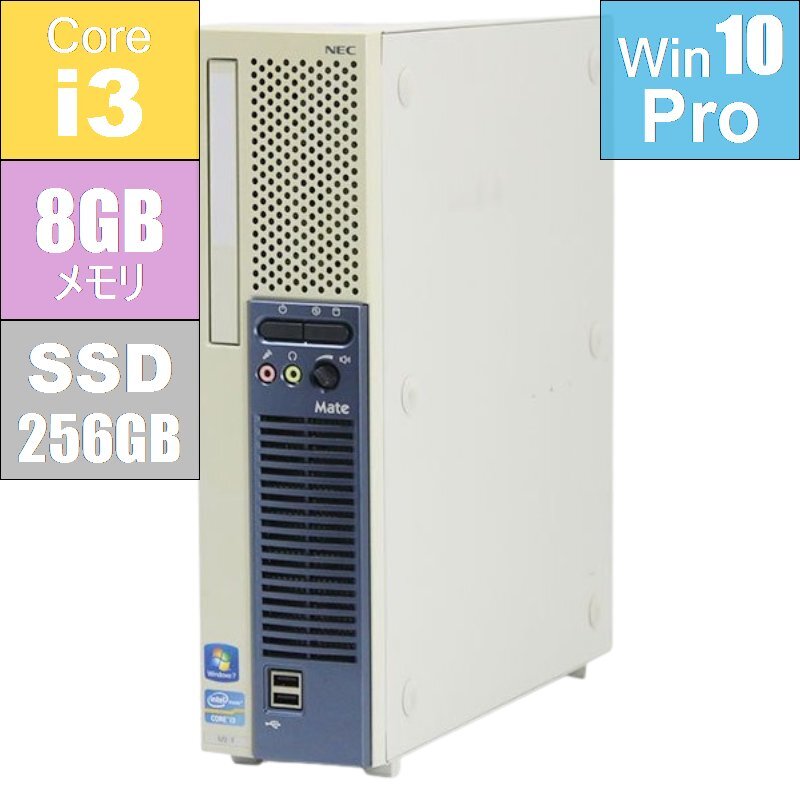 Yahoo!オークション -「core i3 6100」(NEC) (デスクトップ)の Yahoo!オークション -「core i3 6100」(NEC) (デスクトップ)の