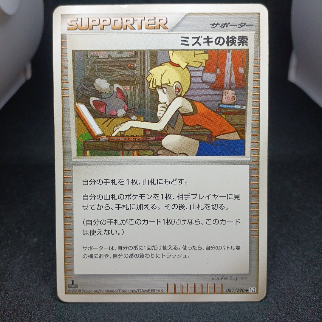 2025年最新】Yahoo!オークション -ミズキの検索の中古品・新品 2025年最新】Yahoo!オークション -ミズキの検索の中古品・新品