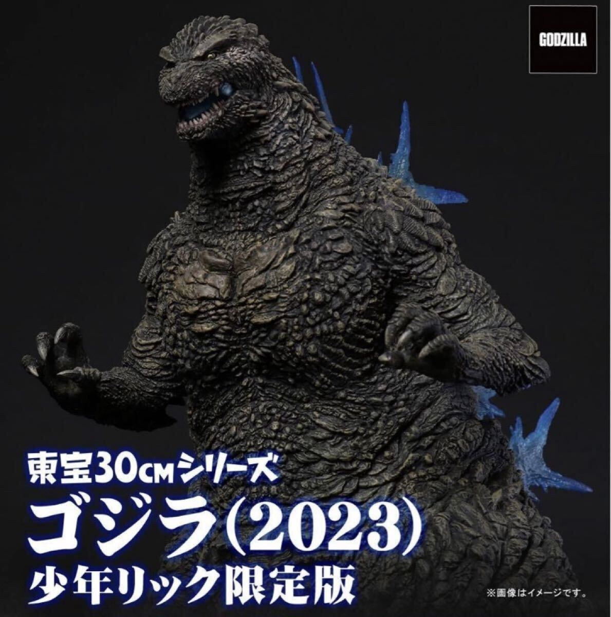 デフォリアル ゴジラ-1.0 ゴジラマイナスワン - メルカリ