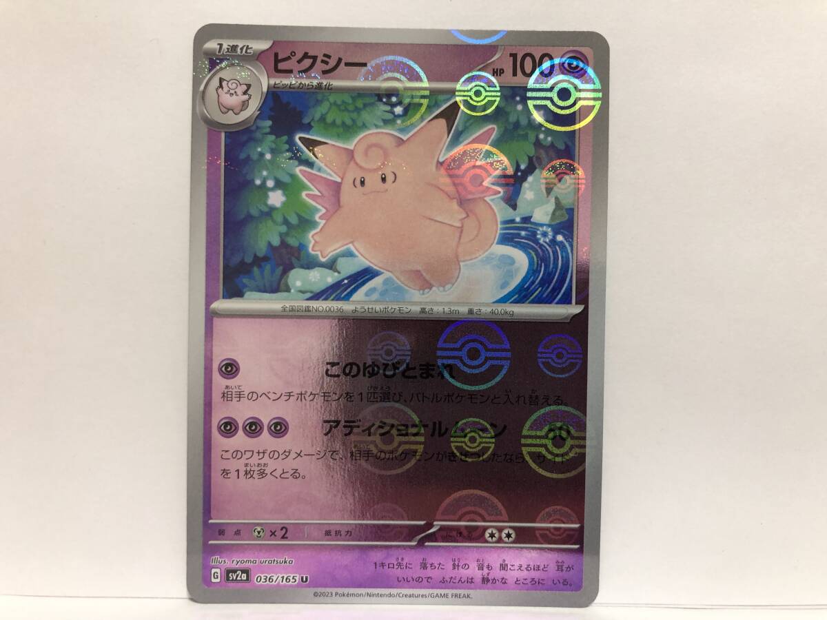 ※値下げ交渉可【新品・備品】ポケモンカード 3枚セット Amazon.co.jp: ポケモンカードゲームSV sv8 拡張パック 超電