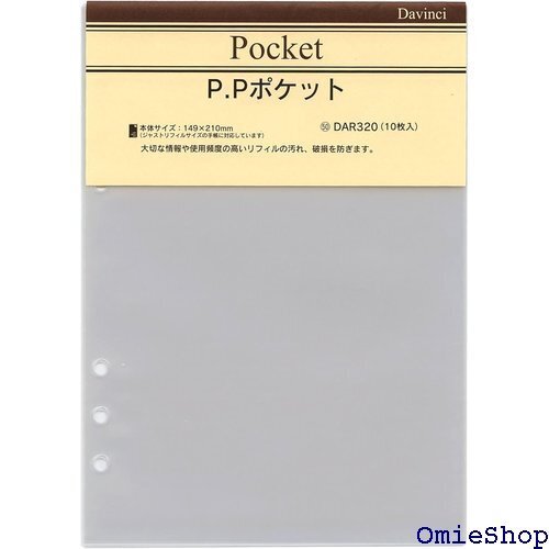 レイメイ藤井 ダヴィンチ リフィル P.Pポケット A5サイズ DAR320 1282