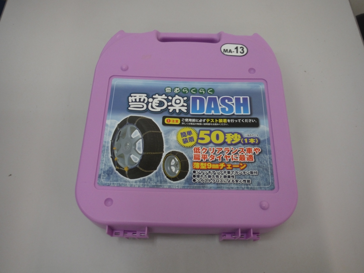 2025年最新】Yahoo!オークション -雪道楽dashの中古品・新品・未 2025年最新】Yahoo!オークション -雪道楽dashの中古品・新品・未