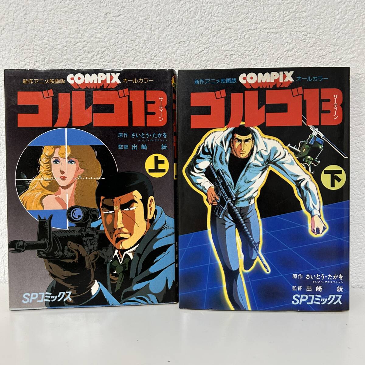Yahoo!オークション -「ゴルゴ13」(全巻セット) (漫画、コミック Yahoo!オークション -「ゴルゴ13」(全巻セット) (漫画、コミック