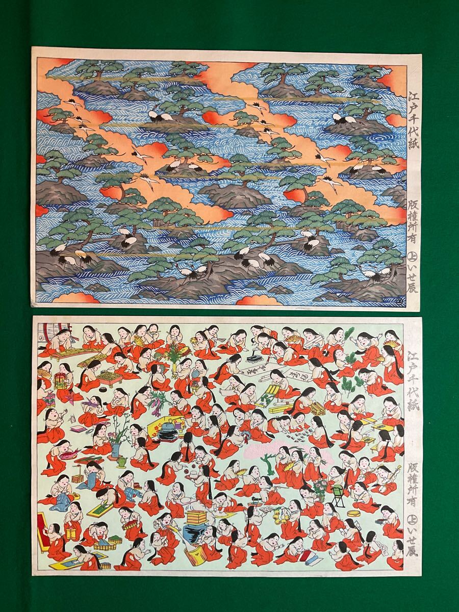 Yahoo!オークション -「いせ辰」(版画) (美術品)の落札相場 Yahoo!オークション -「いせ辰」(版画) (美術品)の落札相場