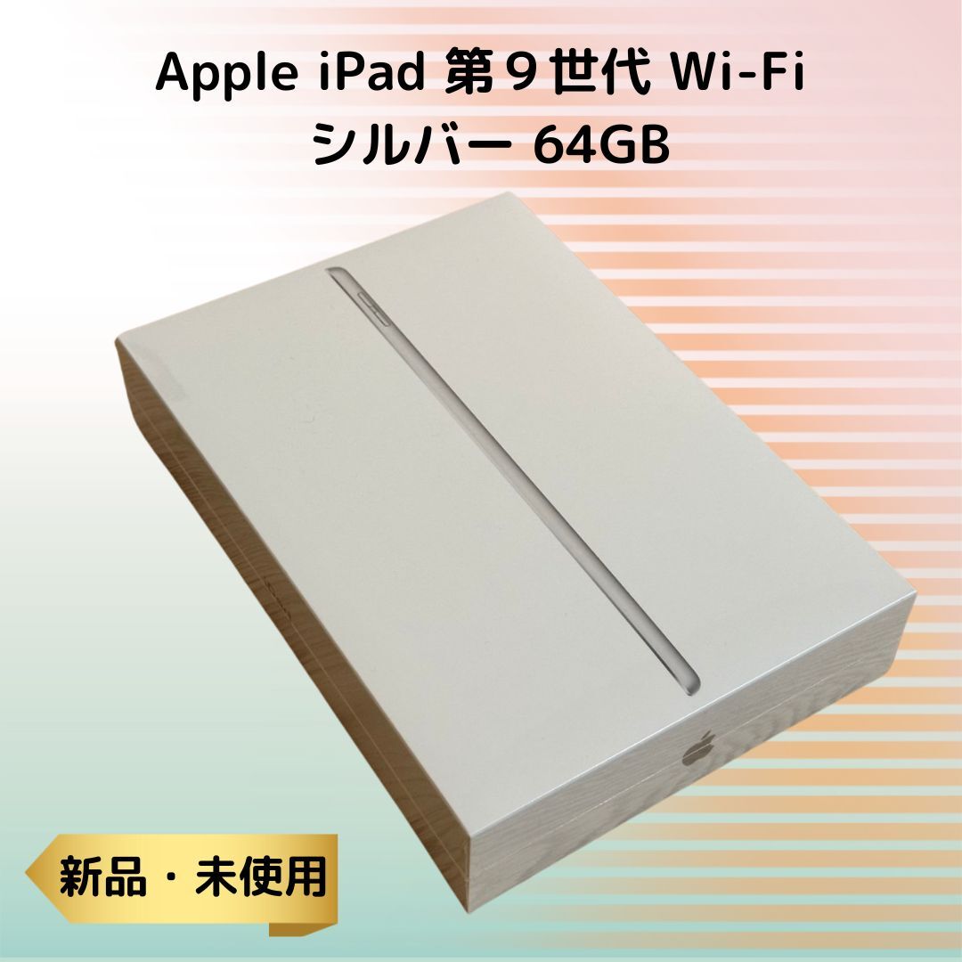 Yahoo!オークション -「ipad 第9世代 64gb 未開封」の落札相場 Yahoo!オークション -「ipad 第9世代 64gb 未開封」の落札相場