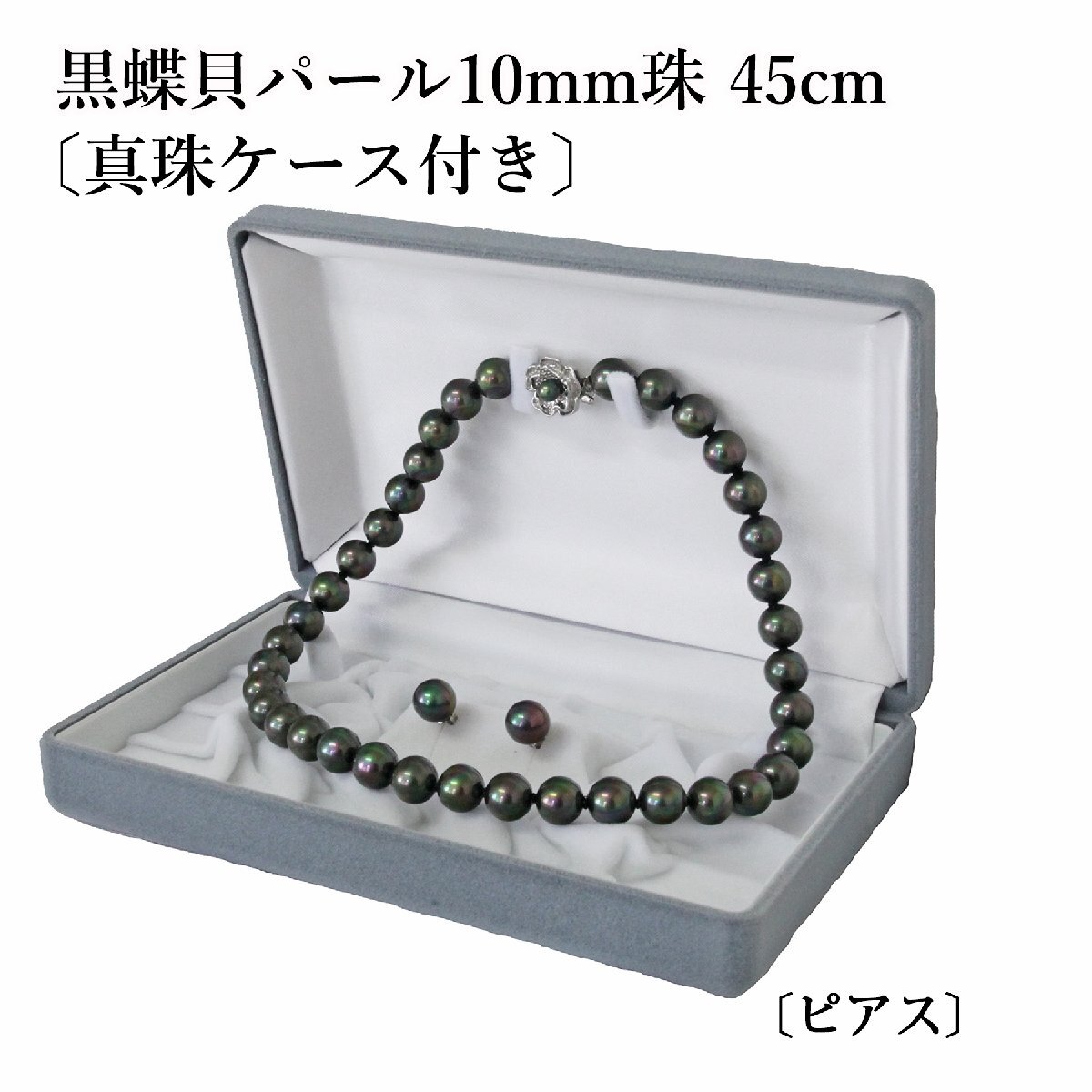 2025年最新】Yahoo!オークション -黒蝶貝ネックレスの中古品