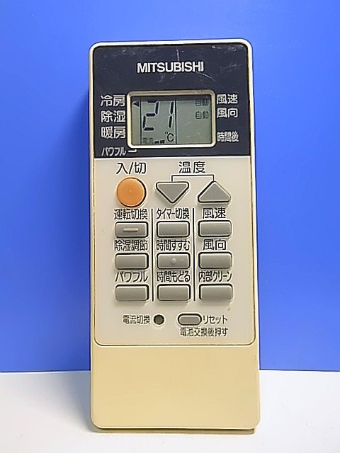 Yahoo!オークション -「三菱 エアコン リモコン rh101」の落札 Yahoo!オークション -「三菱 エアコン リモコン rh101」の落札