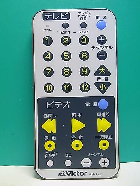 2025年最新】Yahoo!オークション -victor テレビ リモコンの中古 2025年最新】Yahoo!オークション -victor テレビ リモコンの中古