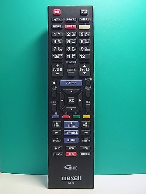 2025年最新】Yahoo!オークション -maxell マクセル リモコン 2025年最新】Yahoo!オークション -maxell マクセル リモコン