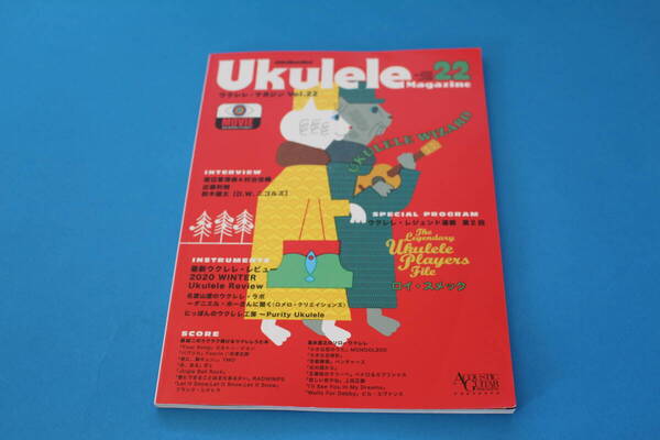 ■送料無料■Ukulele Magazine ウクレレ・マガジン Vol.22■