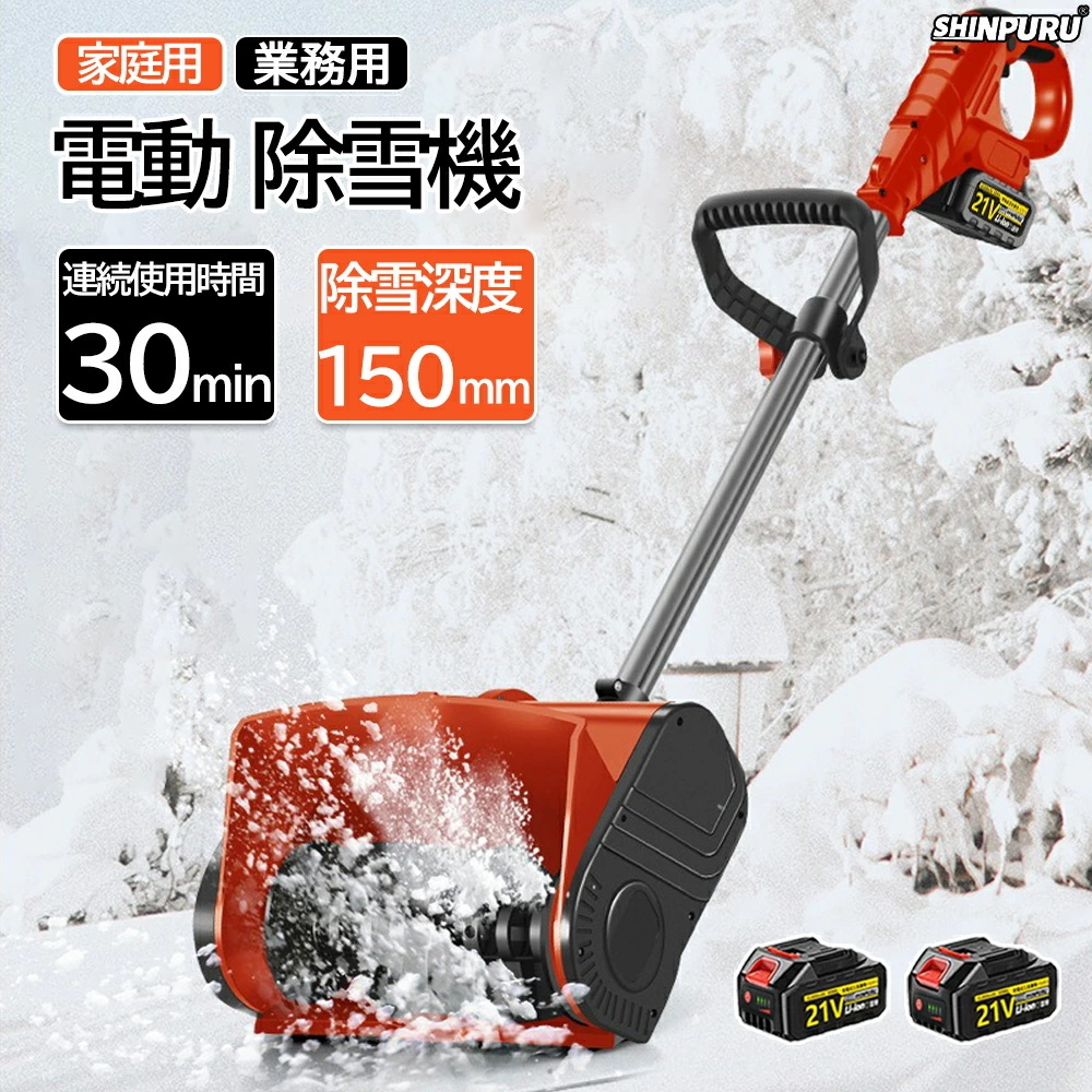 ホンダ 中古 除雪機 HSS760n 程度良好・セル＆リコイル始動