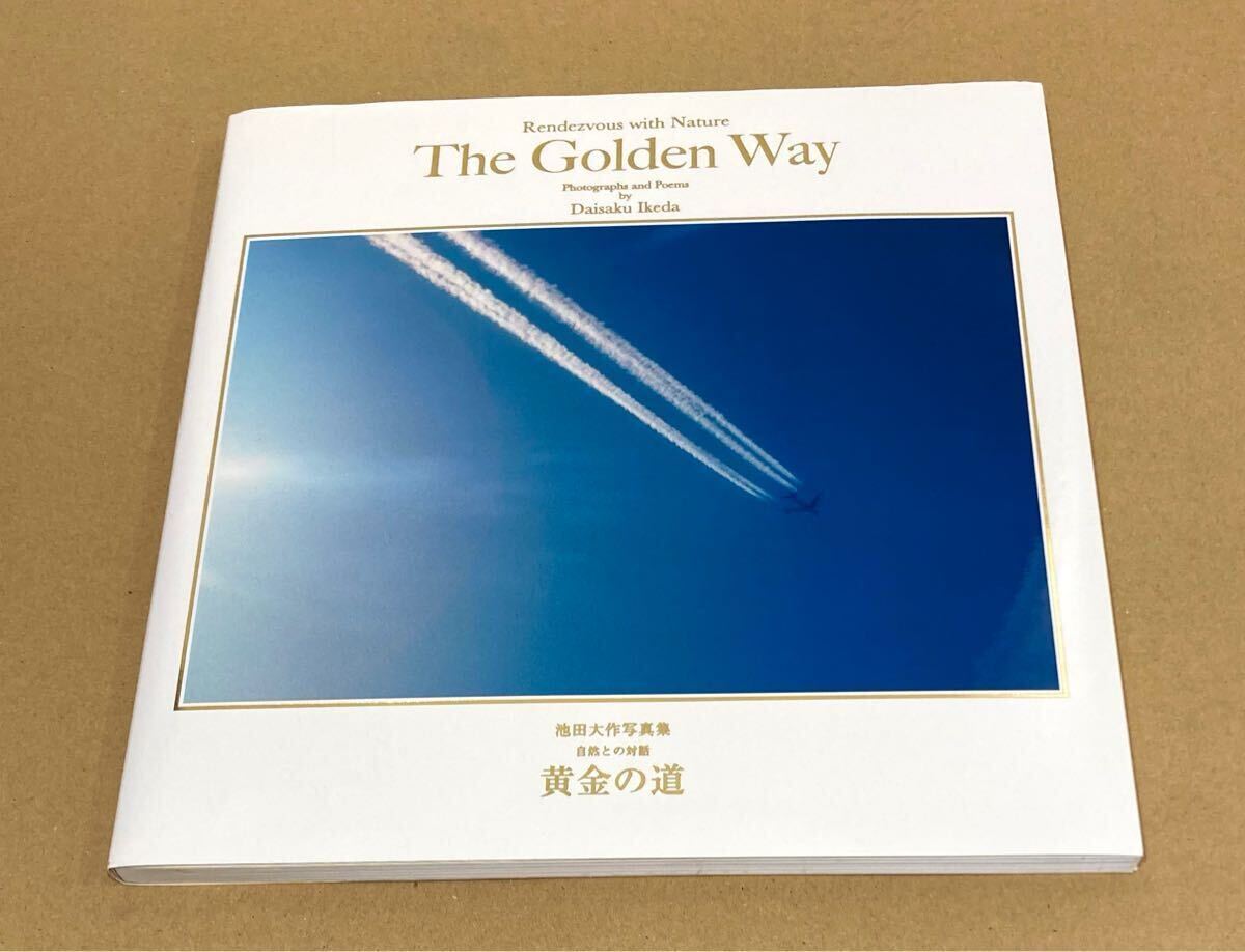 Yahoo!オークション -「創価学会池田大作写真集」の落札相場 Yahoo!オークション -「創価学会池田大作写真集」の落札相場