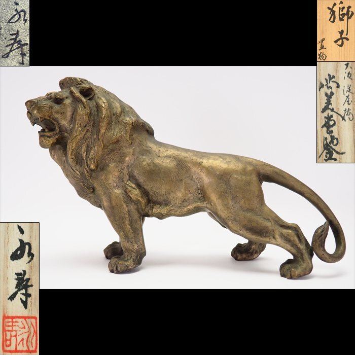Yahoo!オークション -「ライオン 置物」(金属工芸) (工芸品)の Yahoo!オークション -「ライオン 置物」(金属工芸) (工芸品)の