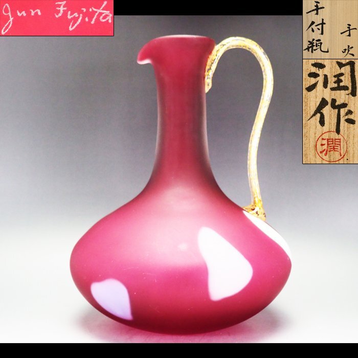 Yahoo!オークション -「ガラス 花瓶 藤田」の落札相場・落札価格 Yahoo!オークション -「ガラス 花瓶 藤田」の落札相場・落札価格