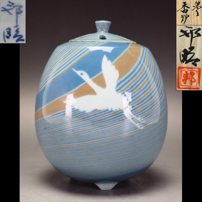 Yahoo!オークション -「上田恒次」(陶芸) (工芸品)の落札相場 Yahoo!オークション -「上田恒次」(陶芸) (工芸品)の落札相場