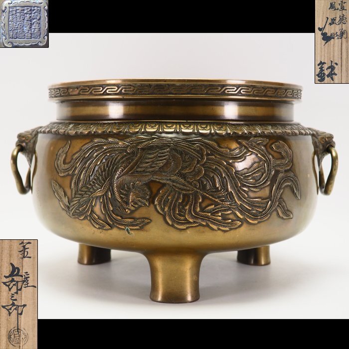 Yahoo!オークション -「金谷五郎三郎」(銅製) (金属工芸)の落札 Yahoo!オークション -「金谷五郎三郎」(銅製) (金属工芸)の落札