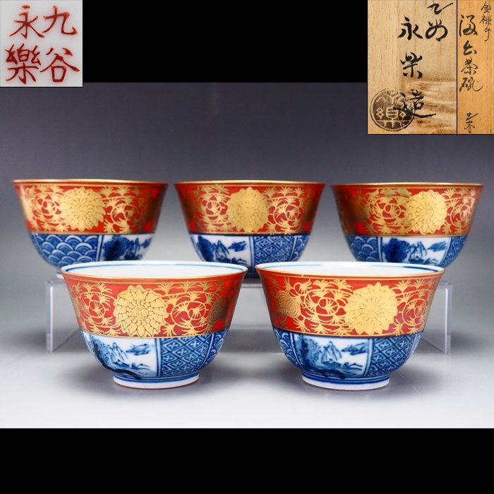 Yahoo!オークション -「清風与平」(茶道具) (京焼)の落札相場 Yahoo!オークション -「清風与平」(茶道具) (京焼)の落札相場
