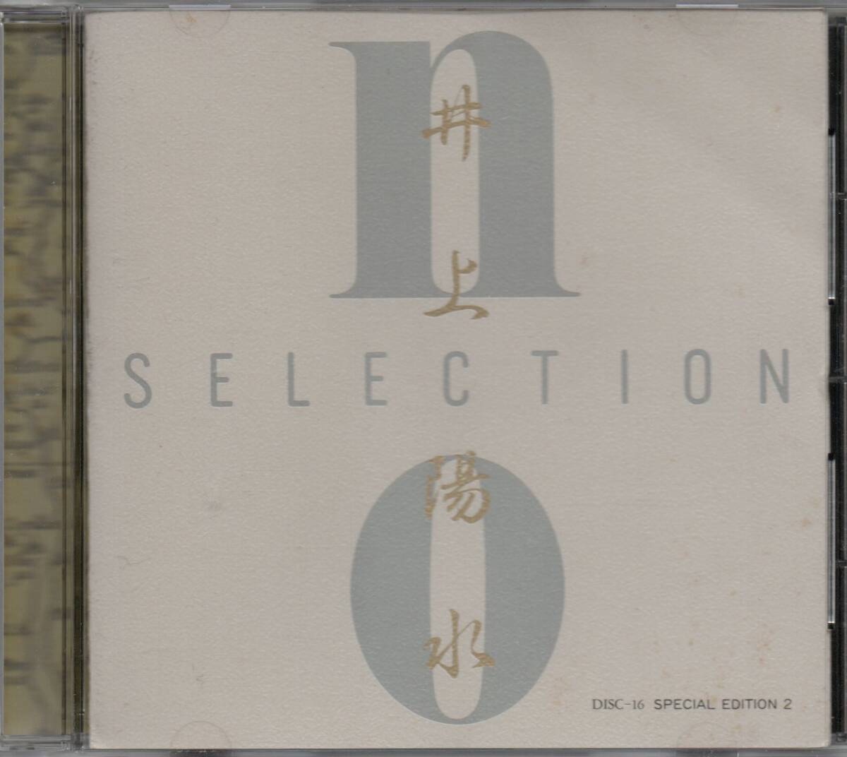 2025年最新】Yahoo!オークション -井上陽水 no selectionの中古