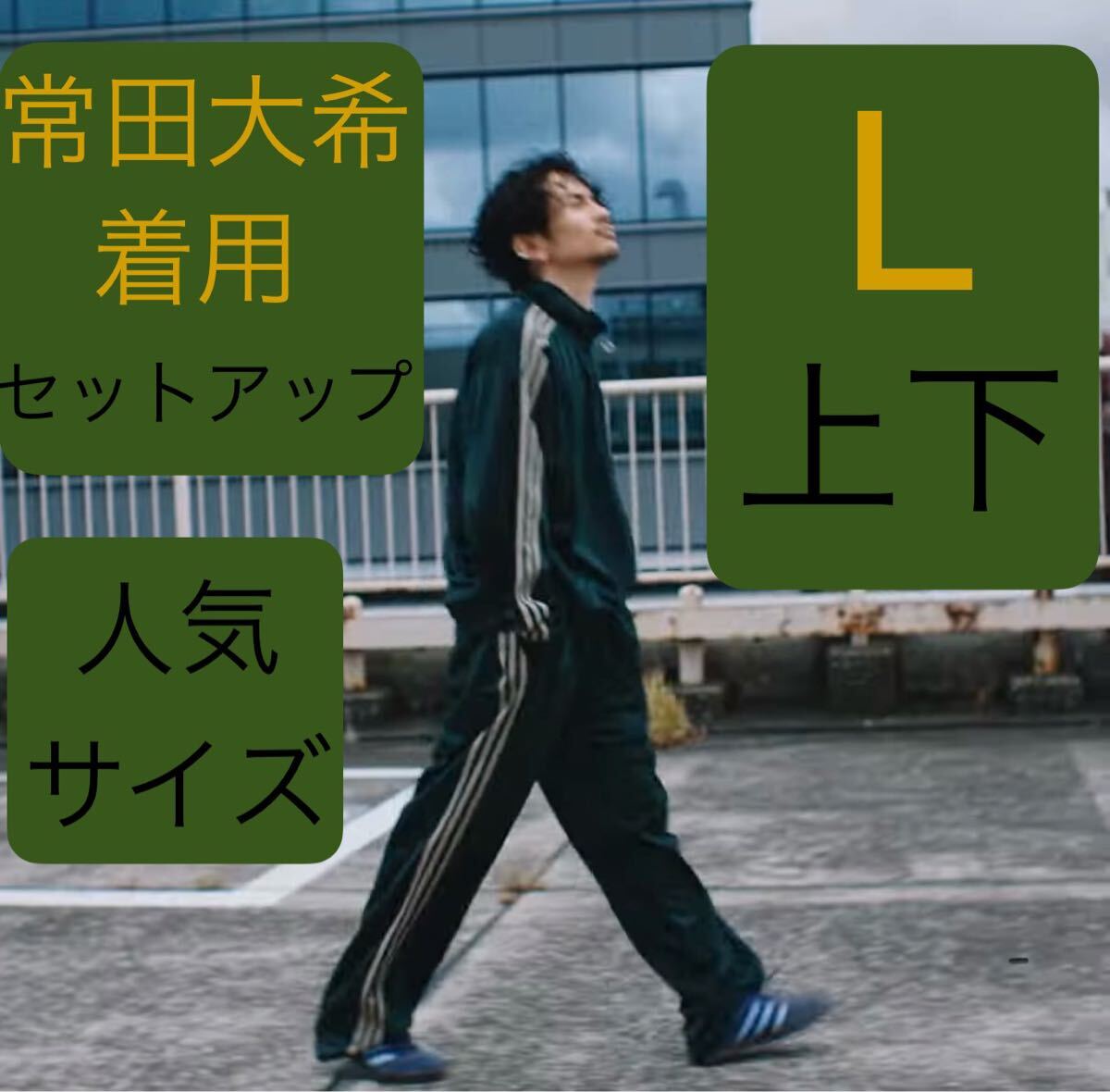 Yahoo!オークション -「常田大希 adidas」の落札相場・落札価格 Yahoo!オークション -「常田大希 adidas」の落札相場・落札価格