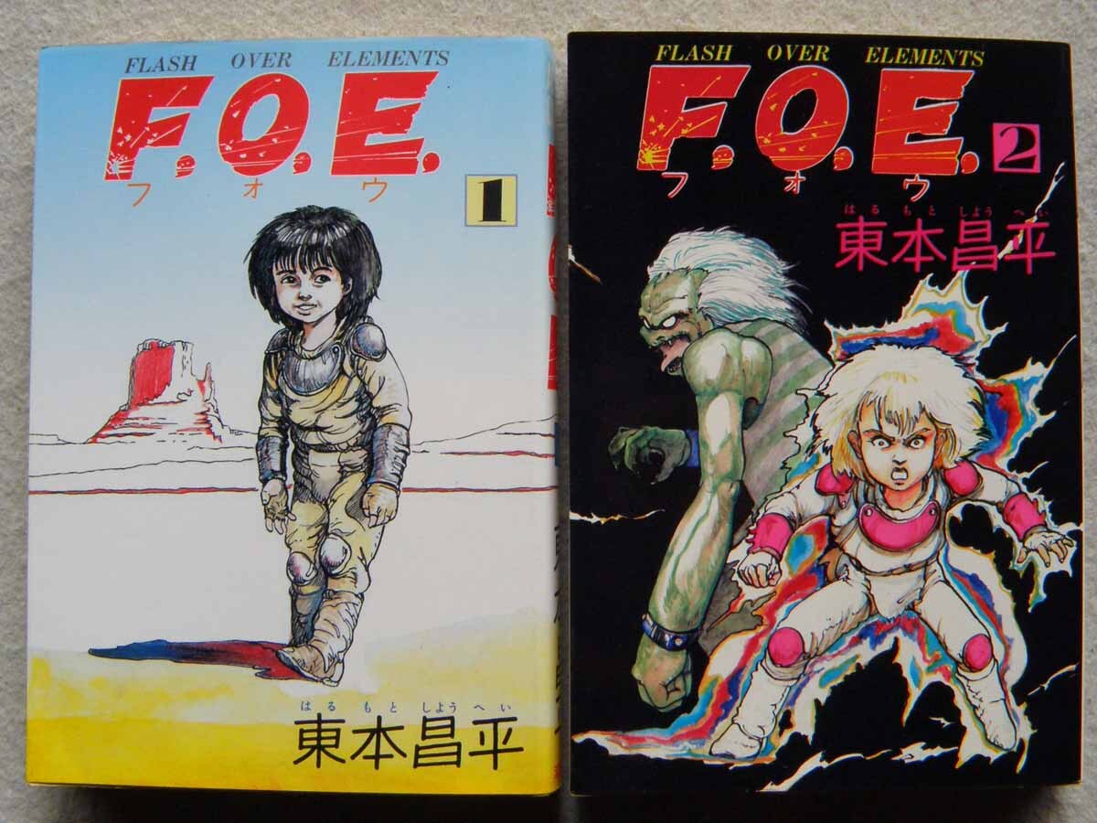 2025年最新】Yahoo!オークション -f.o.e(漫画、コミック)の中古