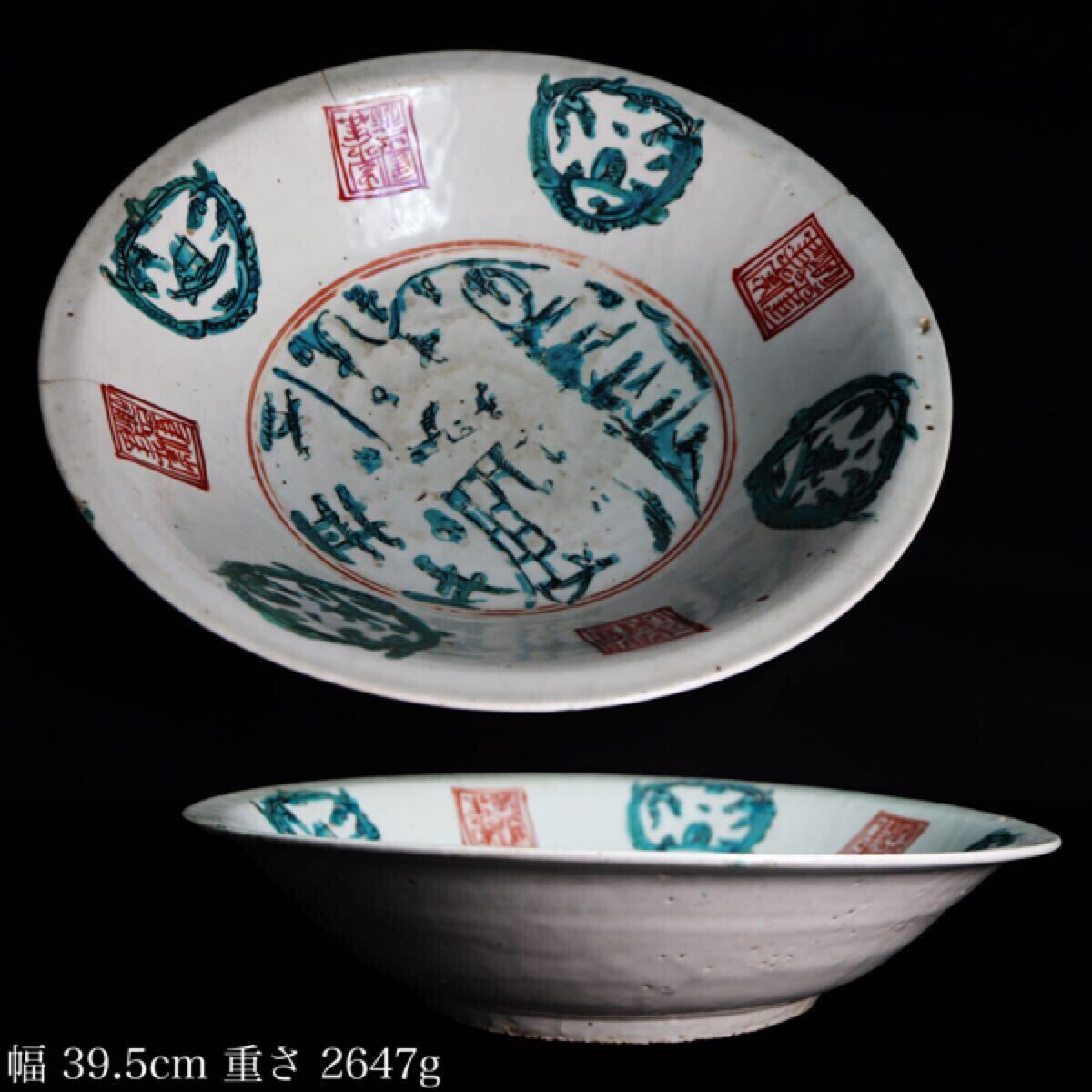 2025年最新】Yahoo!オークション -中国 呉須赤絵(陶芸)の中古品 2025年最新】Yahoo!オークション -中国 呉須赤絵(陶芸)の中古品