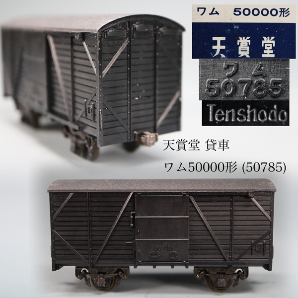 Yahoo!オークション -「天賞堂 鉄道模型」の落札相場・落札価格 Yahoo!オークション -「天賞堂 鉄道模型」の落札相場・落札価格