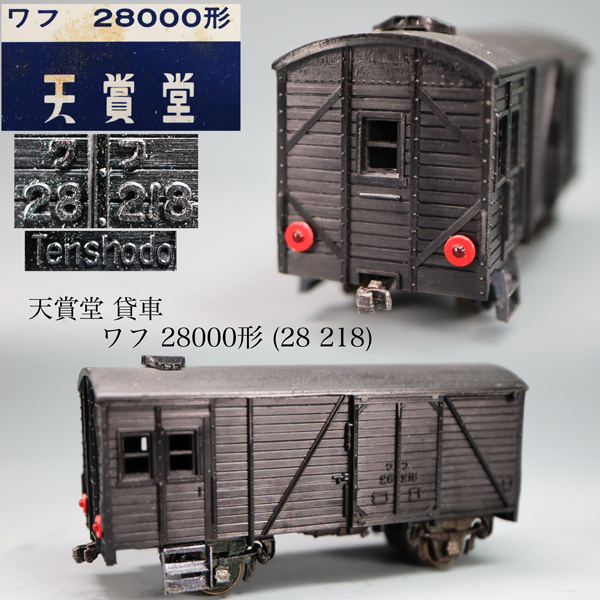 Yahoo!オークション -「天賞堂 鉄道模型」の落札相場・落札価格 Yahoo!オークション -「天賞堂 鉄道模型」の落札相場・落札価格