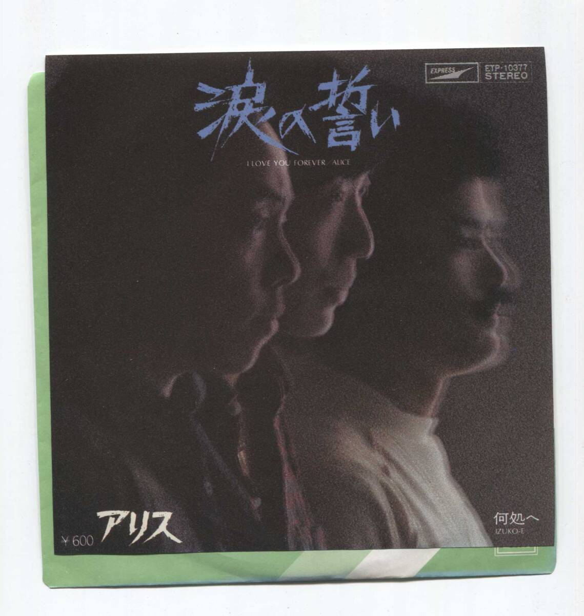 2025年最新】Yahoo!オークション -何処へ 谷村新司の中古品