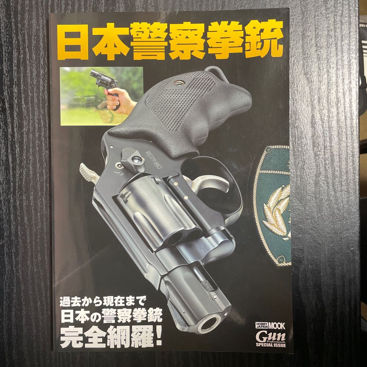 Yahoo!オークション -「拳銃 警察」(警察グッズ) (雑貨)の落札 Yahoo!オークション -「拳銃 警察」(警察グッズ) (雑貨)の落札