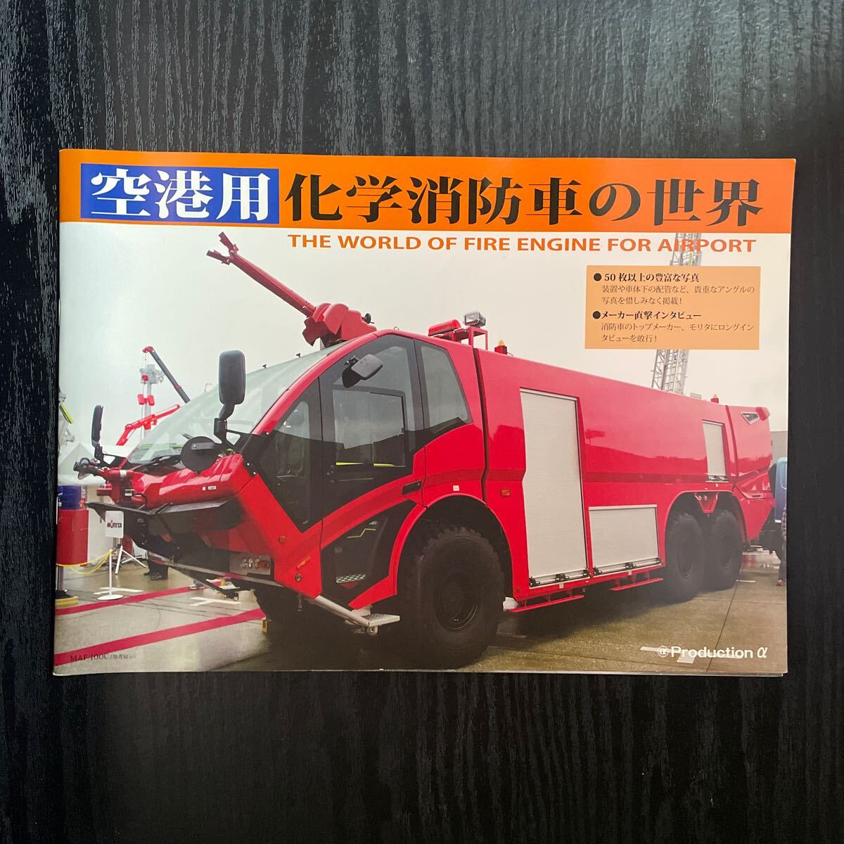 Yahoo!オークション -「#消防車」(本、雑誌) の落札相場・落札価格 Yahoo!オークション -「#消防車」(本、雑誌) の落札相場・落札価格