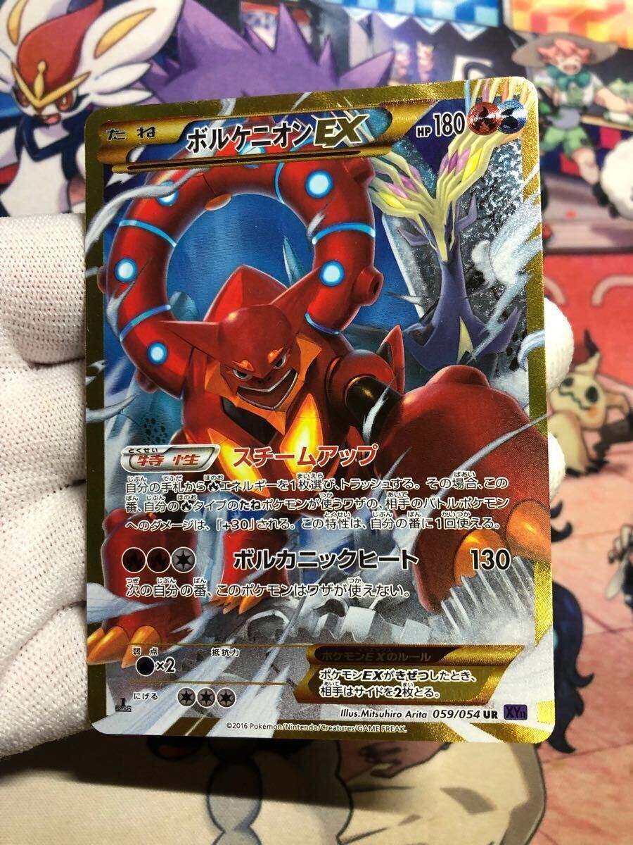 Yahoo!オークション -「ポケモンカード ボルケニオンex ur」の Yahoo!オークション -「ポケモンカード ボルケニオンex ur」の