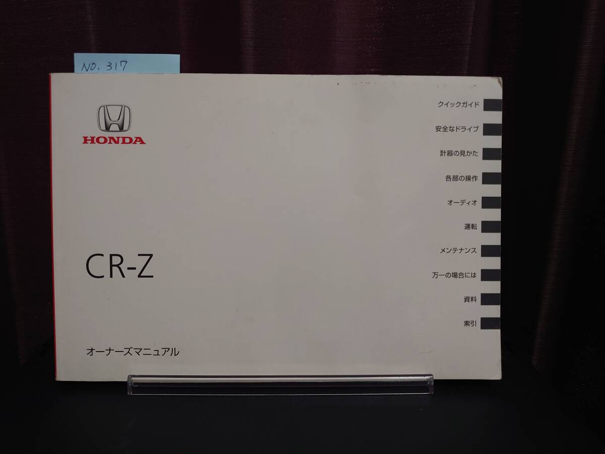 Amazon.co.jp: ホンダ CR-Z(ZF1) メンテナンスオールインワンDVD
