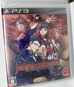 魔都紅色幽撃隊 新品 PS3