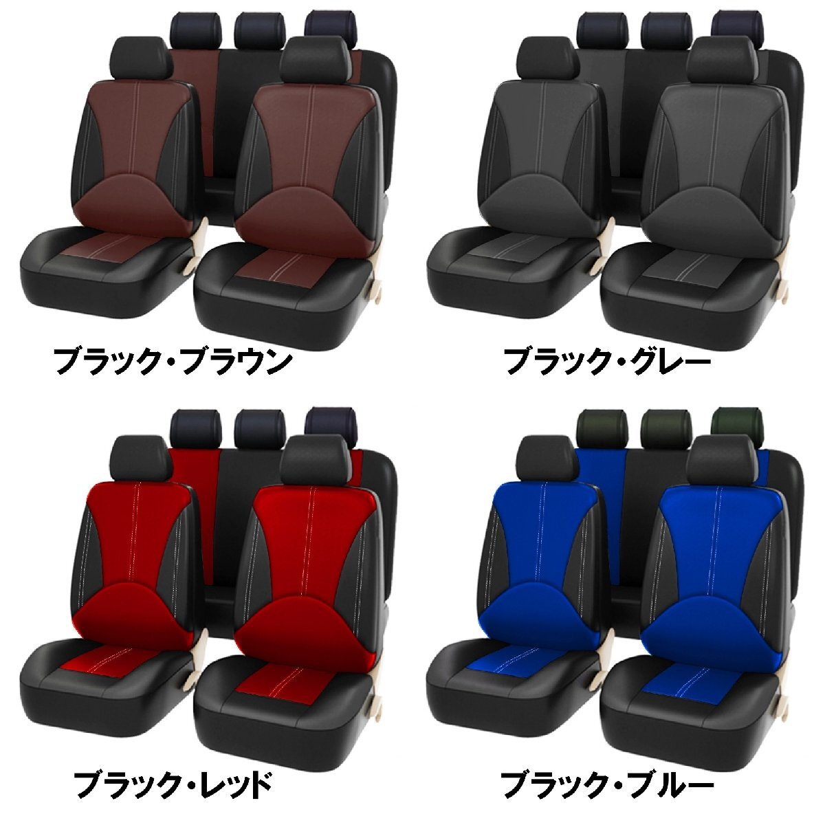 三菱 ランエボ1 CD9A シートカバー 車 レザー 運転席 助手席 後部座席 前後席セット 汎用 9色 LBLA 三菱 ランエボ1 CD9A シートカバー 車 レザー 運転席 助手席 後部座席 前後席セット 汎用 9色 LBLA