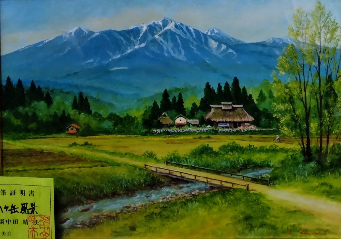 Yahoo!オークション -「羽中田」(絵画) (美術品)の落札相場 Yahoo!オークション -「羽中田」(絵画) (美術品)の落札相場