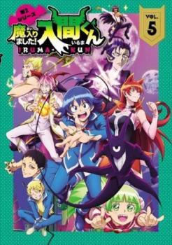 2024年最新】Yahoo!オークション -魔入りました!入間くん dvdの中古品・新品・未使用品一覧 2024年最新】Yahoo!オークション -魔入りました!入間くん dvdの中古品・新品・未使用品一覧