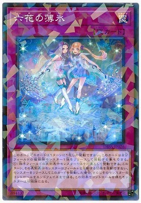 2025年最新】Yahoo!オークション -六花デッキの中古品・新品・未 2025年最新】Yahoo!オークション -六花デッキの中古品・新品・未