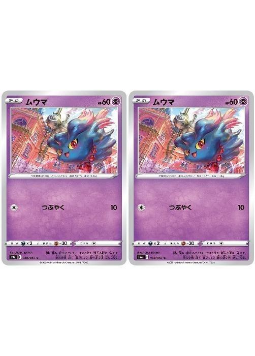 2025年最新】Yahoo!オークション -ポケモン ムウマ(ポケモン 2025年最新】Yahoo!オークション -ポケモン ムウマ(ポケモン