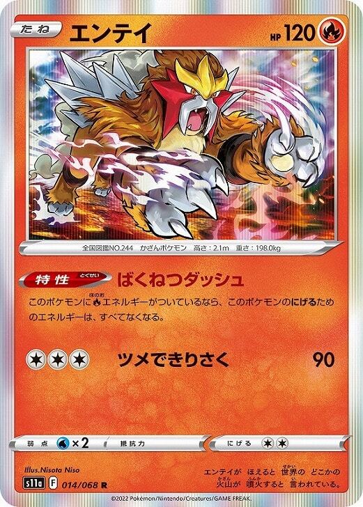 Yahoo!オークション -「ポケモンカード エンテイex」(ポケモン