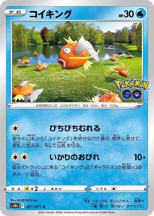 2025年最新】Yahoo!オークション -ポケモンカード コイキング