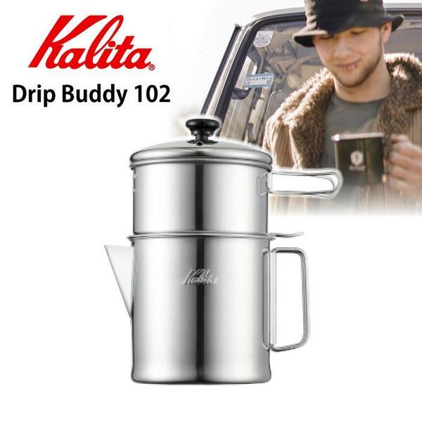 【kalita】 Drip Buddy 102 ドリップバディ コーヒー ドリッパー ステンレス 新品未使用