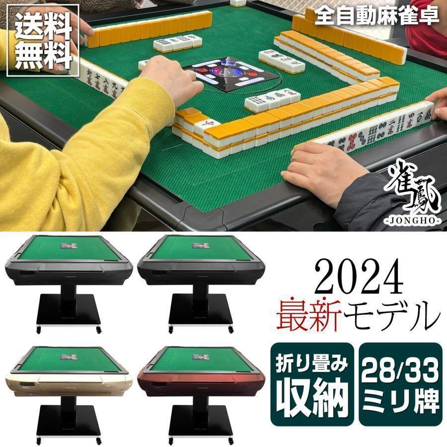 麻雀テーブル 麻雀卓 スリム 座卓 折りたたみ 家庭用 麻雀台 ブラック 中古麻雀テーブル 麻雀卓 スリム 座卓 折りたたみ 家庭用 麻雀台