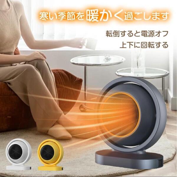 ミニヒーター 足元 セラミックファンヒーター 過熱保護 卓上ヒーター 転倒オフ