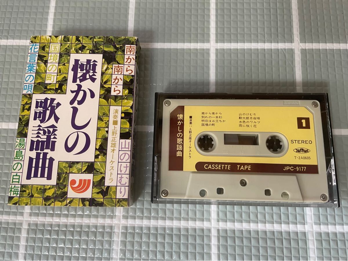 2025年最新】Yahoo!オークション -昭和歌謡曲 カセットテープの
