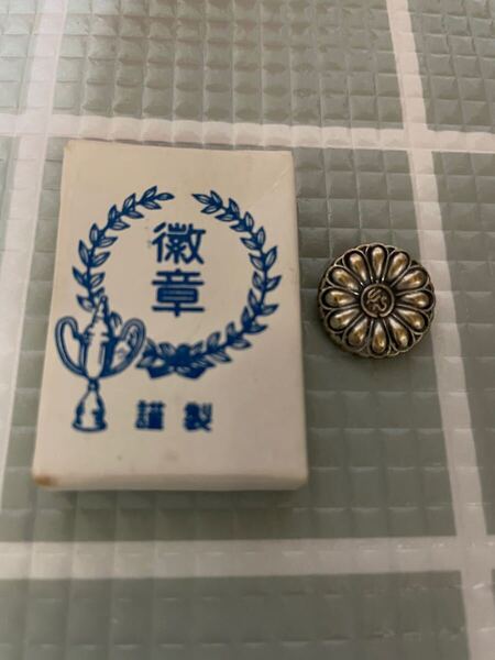宏正会 ピンバッジ 微章 謹製