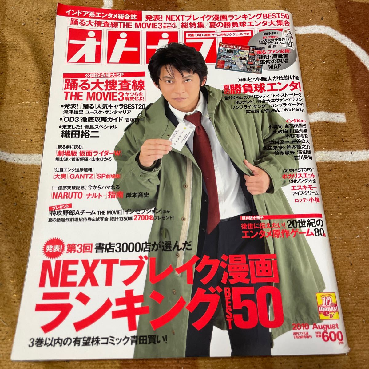 2025年最新】Yahoo!オークション -踊る大捜査線(本、雑誌)の中古