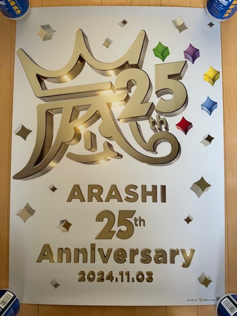 2025年最新】Yahoo!オークション -嵐 ポスター(嵐)の中古品 2025年最新】Yahoo!オークション -嵐 ポスター(嵐)の中古品