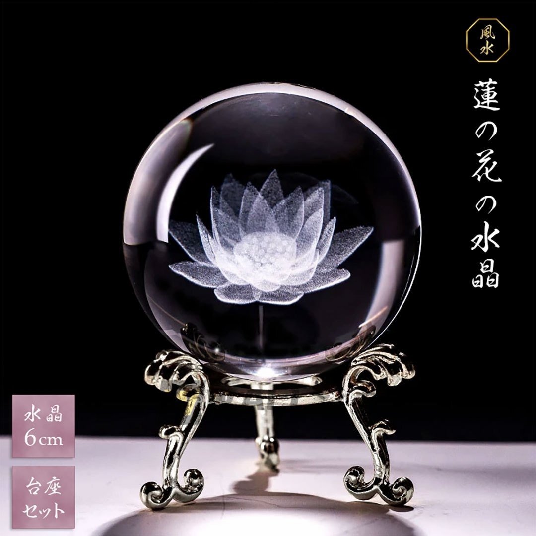 2025年最新】Yahoo!オークション -水晶 蓮の花の中古品・新品