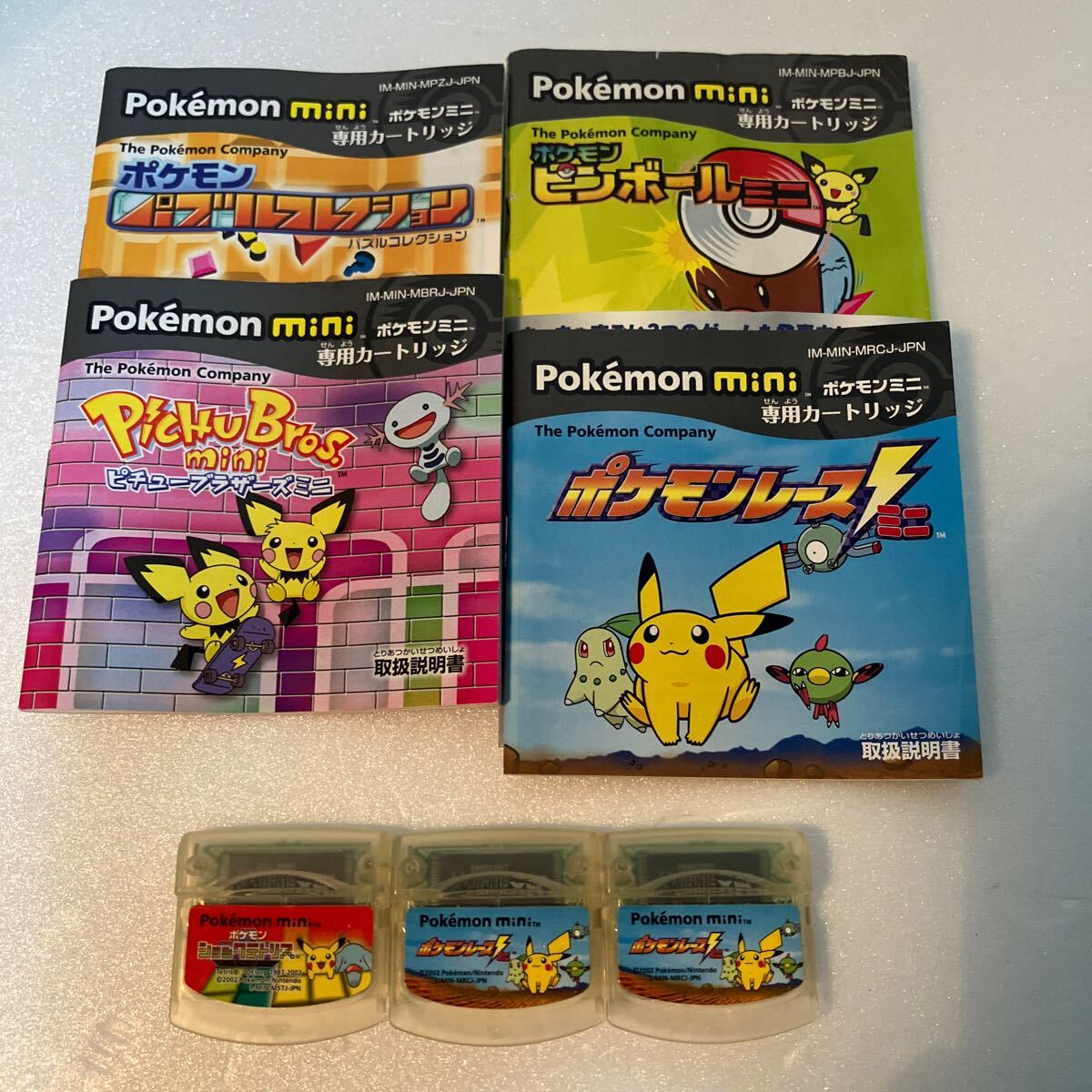 Yahoo!オークション -「ポケモンミニ ゲーム」の落札相場・落札価格 Yahoo!オークション -「ポケモンミニ ゲーム」の落札相場・落札価格