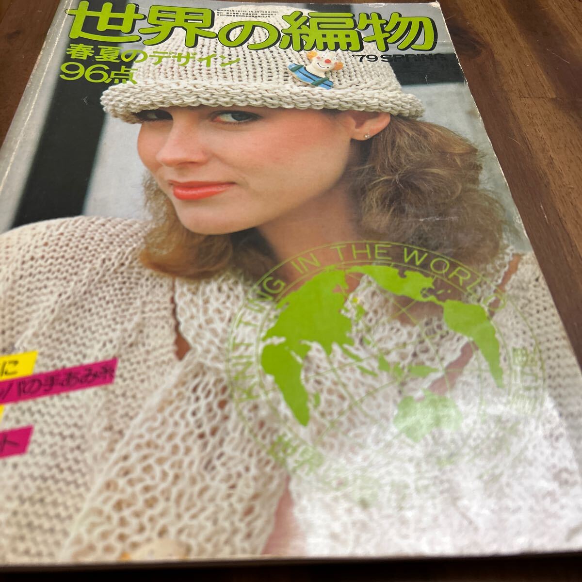 2025年最新】Yahoo!オークション -世界の編物(本、雑誌)の中古品 2025年最新】Yahoo!オークション -世界の編物(本、雑誌)の中古品